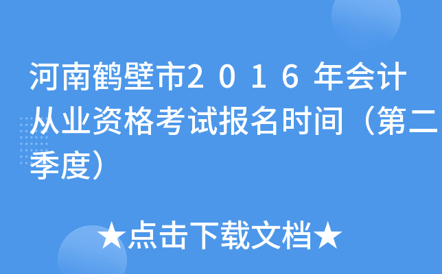 Q2016ӋĘI(y)Yԇrgڶȣ