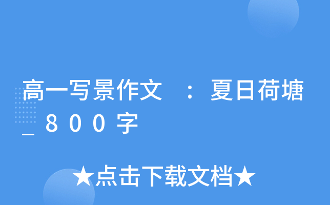 һ :պ_800