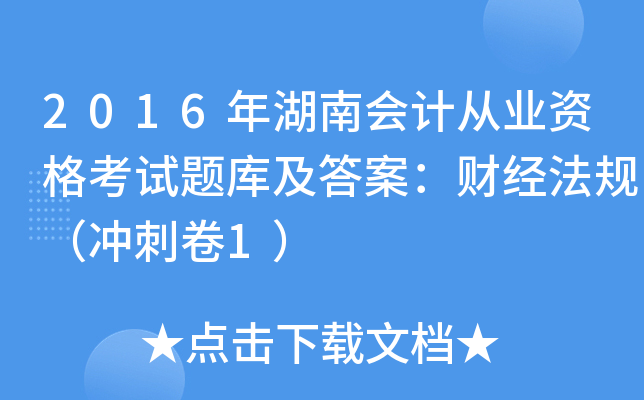 2016ϕӋ(j)ĘI(y)Yԇ}켰𰸣ؔ(ci)(jng)Ҏ(gu)_̾1