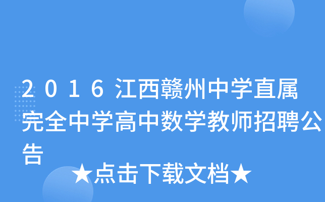 2016MЌW(xu)ֱȫЌW(xu)Д(sh)W(xu)̎Ƹ