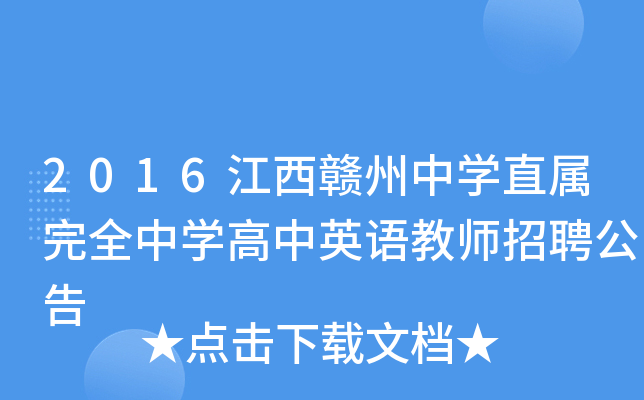 2016MЌW(xu)ֱȫЌW(xu)ӢZ(y)̎Ƹ