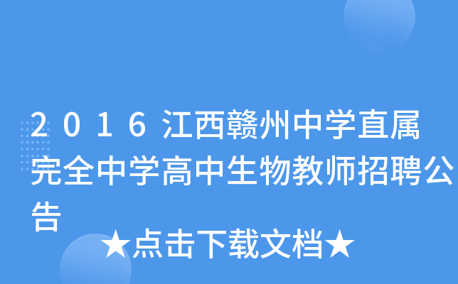 2016MЌW(xu)ֱȫЌW(xu)̎Ƹ