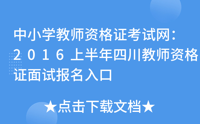 СW̎YCԇW(wng)2016ϰĴ̎YCԇ