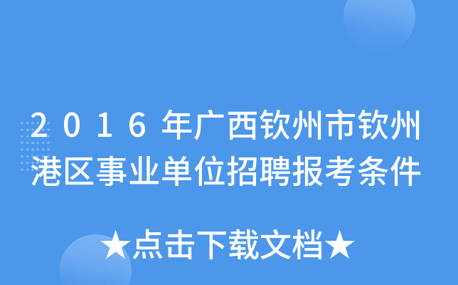 2016VJКJݸۅ^(q)I(y)λƸ(bo)l