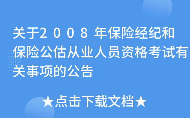 P(gun)2008걣U(jng)o(j)ͱUĘI(y)ˆTYԇP(gun)헵Ĺ