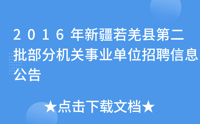 2016½Ǽhڶ֙C(j)P(gun)I(y)λƸϢ