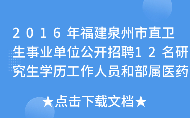 2016긣Ȫֱl(wi)I(y)λ_(ki)Ƹ12оW(xu)vˆTͲt(y)ˎl(wi)ߵԺУͨ