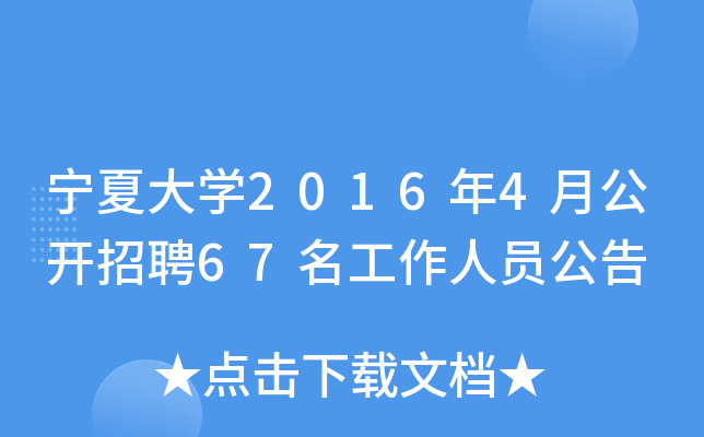 ĴW(xu)20164¹_Ƹ67ˆT