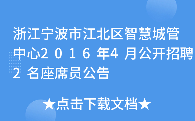 㽭н^(q)ǻ۳ǹ20164¹_Ƹ2ϯT