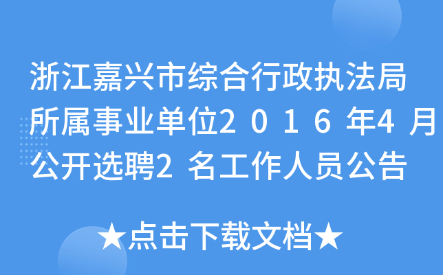 㽭dоC(zh)I(y)λ20164¹_xƸ2ˆT