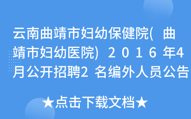 ЋDױԺ(ЋDt(y)Ժ)20164¹_Ƹ2ˆT