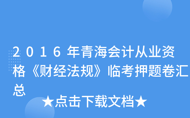 2016ຣ(hu)Ӌ(j)ĘI(y)Yؔ(ci)(jng)Ҏ(gu)RѺ}R