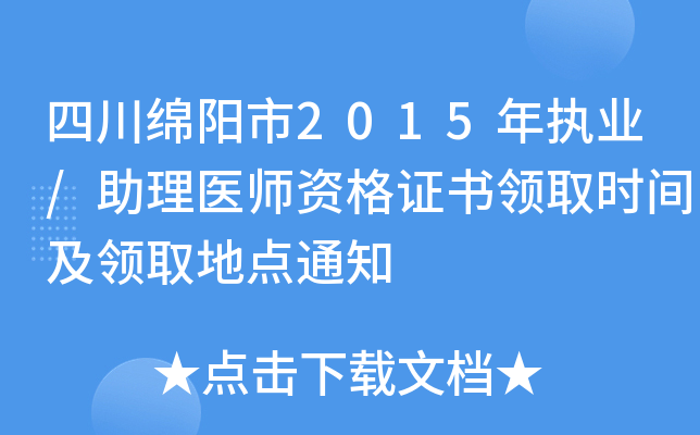 Ĵd2015(zh)I(y)/t(y)YCI(lng)ȡr(sh)gI(lng)ȡc(din)֪ͨ