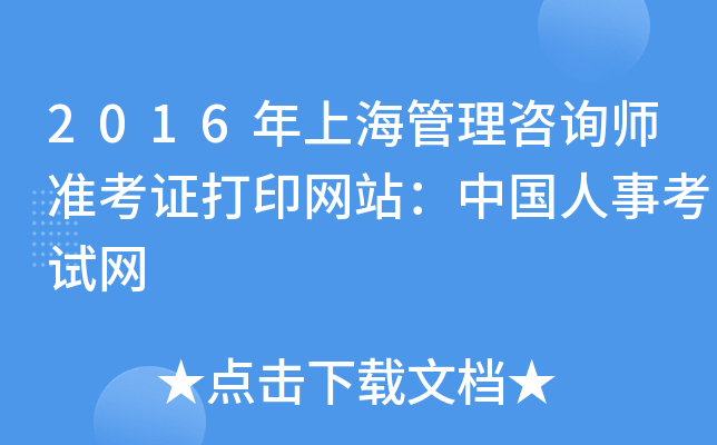 2016Ϻԃ(zhn)CӡW(wng)վЇ¿ԇW(wng)