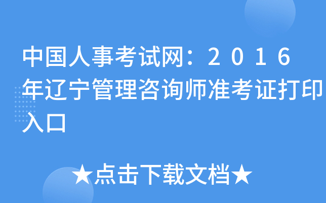 Ї(gu)¿ԇW(wng)2016|ԃ(xn)(zhn)Cӡ
