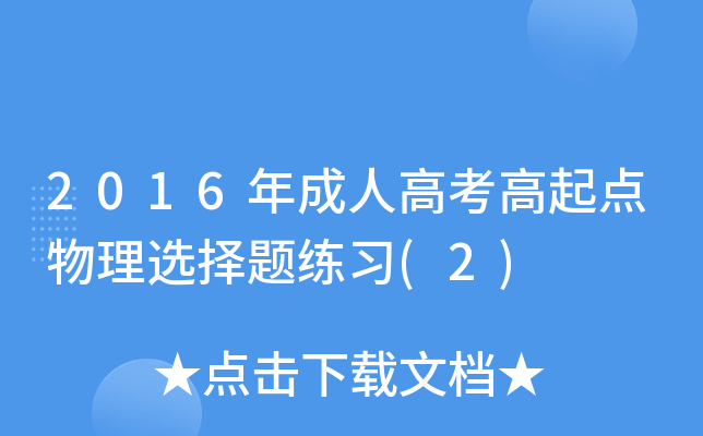 2016˸߿c(din)x}(x)(2)