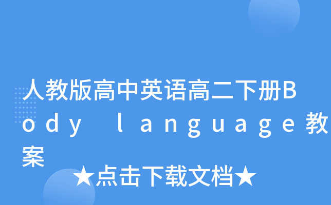 ˽̰ӢZ߶Body languagḛ