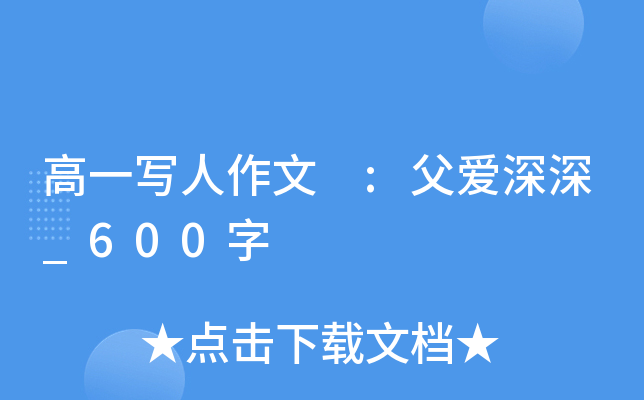 һ :_600