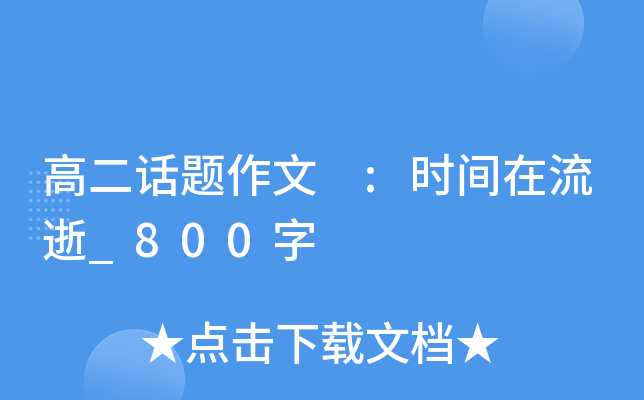 ߶Ԓ} :r(sh)g_(ti)800