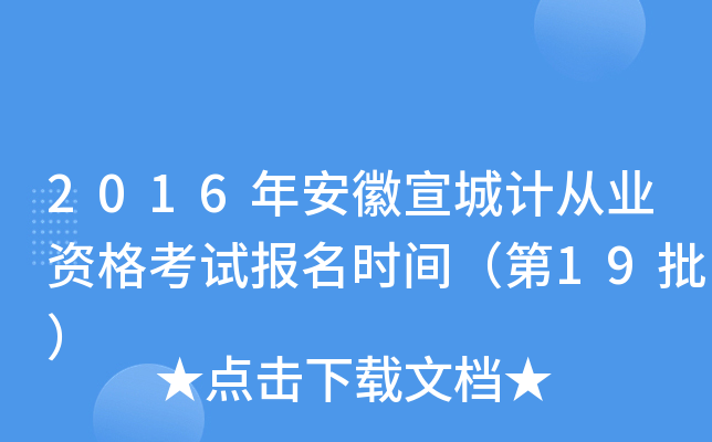2016갲ӋĘI(y)Yԇrg19