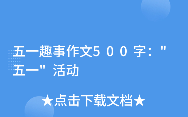 һȤ500֣