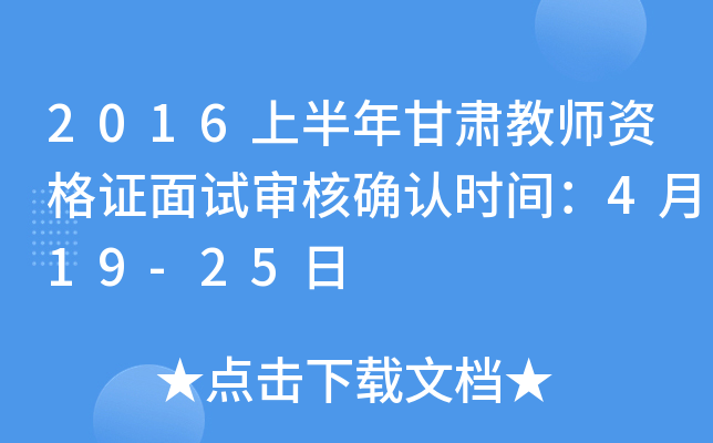 2016ϰC̎YCԇ˴_J(rn)r(sh)g419-25