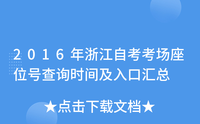 2016㽭Կ(chng)λ̖(ho)ԃr(sh)gڅR