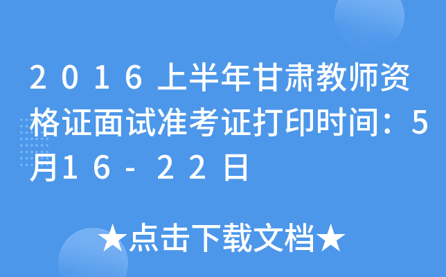 2016ϰC̎YCԇʿCӡrg516-22