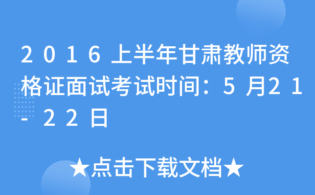 2016ϰC̎YCԇԇr(sh)g521-22