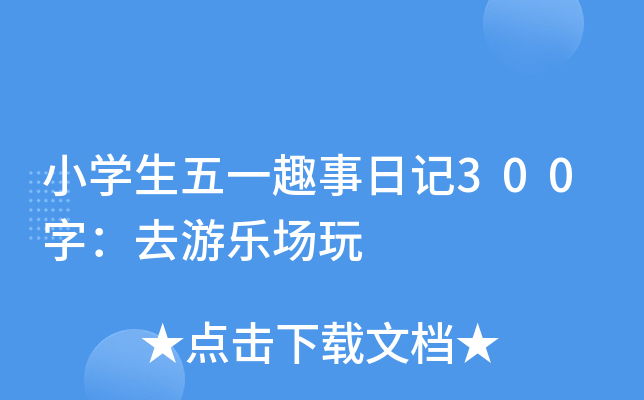 СW(xu)һȤӛ300֣ȥΘ