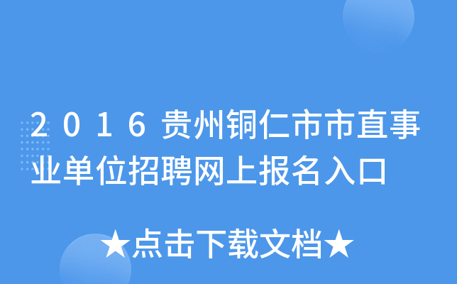 2016F~ֱI(y)λƸW(wng)ψ