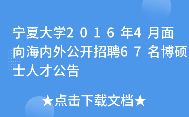 ĴW(xu)20164򺣃(ni)⹫_Ƹ67Tʿ˲Ź