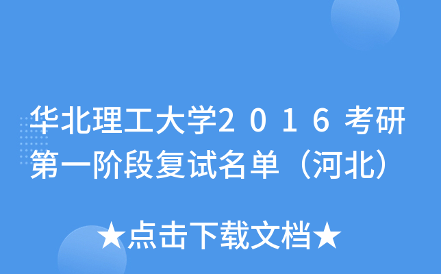 AW(xu)2016еһAΏ(f)ԇΣӱ