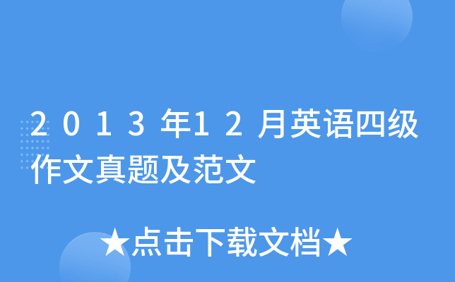 201312ӢZ(y)ļ(j)}