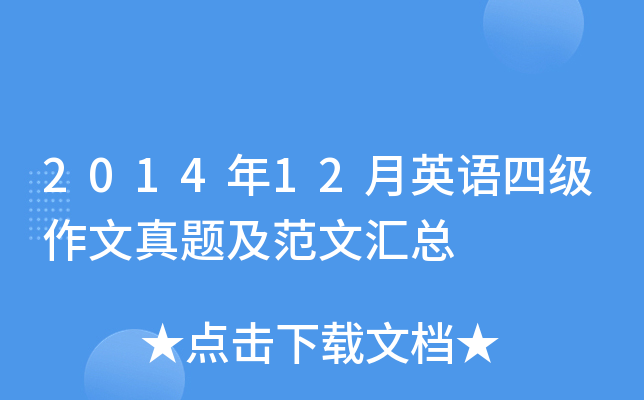 201412ӢZ(y)ļ(j)}ąR