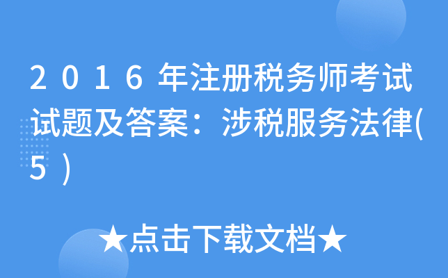 2016ע(c)(w)ԇԇ}𰸣涐(w)(5)