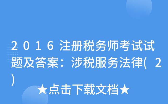 2016ע(c)(w)ԇԇ}𰸣涐(w)(2)