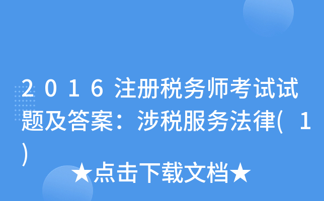 2016עԶ(w)ԇԇ}𰸣涐(w)(1)