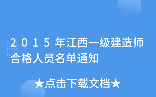 2015꽭һ쎟ϸˆT֪ͨ