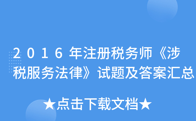 2016ע(c)(w)涐(w)ɡԇ}𰸅R