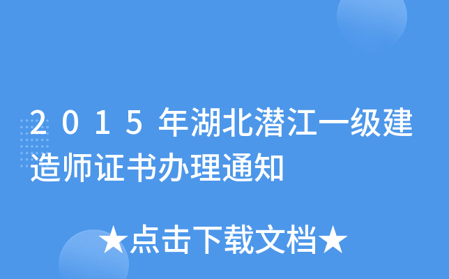 2015һ(j)쎟C(sh)k֪ͨ