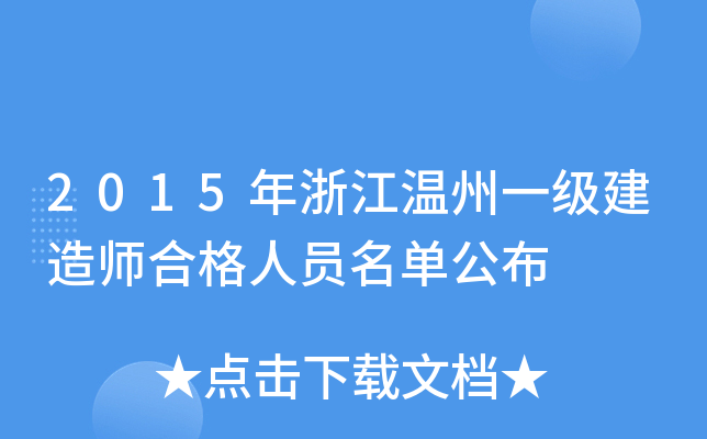 2015㽭һ(j)쎟ϸˆTι