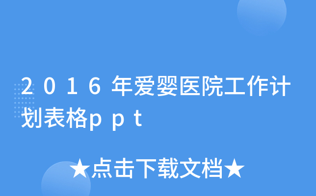 2016ۋt(y)ԺӋ(j)ppt