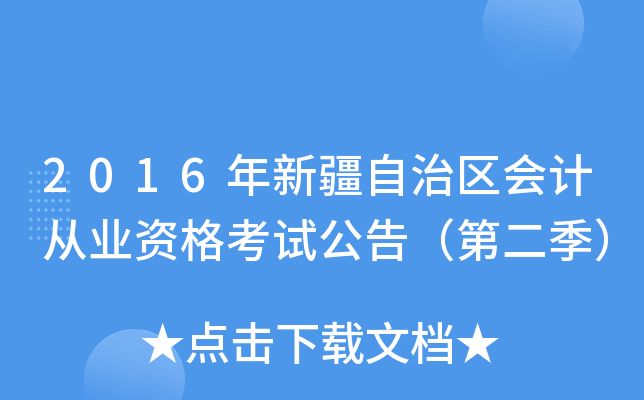 2016½΅^(q)ӋĘI(y)Yԇ棨ڶ