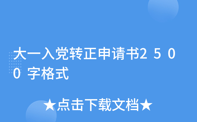 һhD(zhun)Ո(qng)2500ָʽ