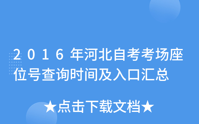 2016ӱԿ(chng)λ̖(ho)ԃr(sh)gڅR