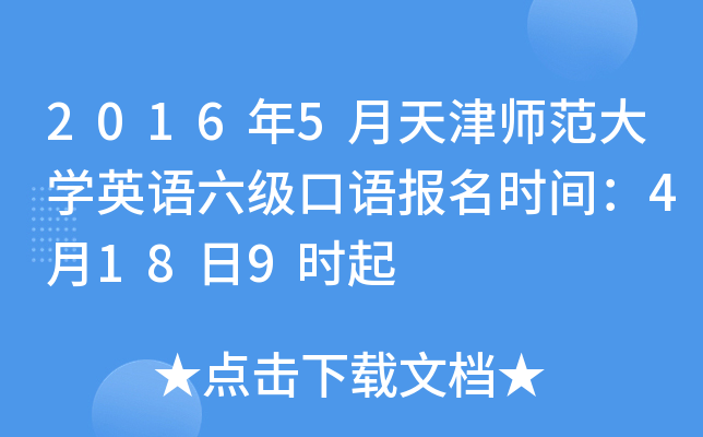 20165򎟷W(xu)ӢZZrg4189r