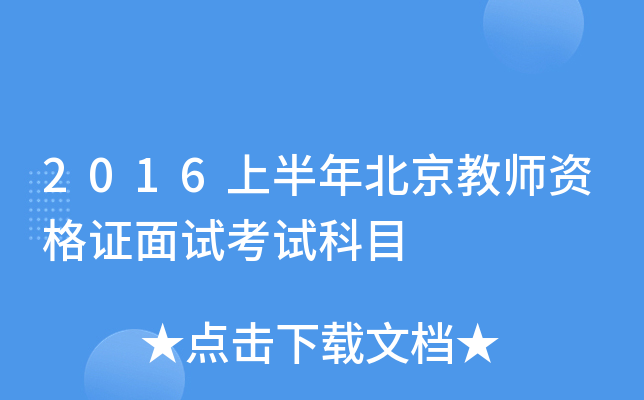 2016ϰ걱̎YCԇԇĿ