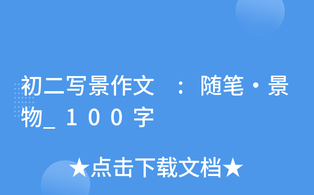  :SP_100