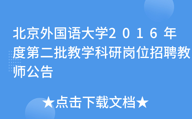 ZW(xu)2016ȵڶ̌W(xu)ЍλƸ̎